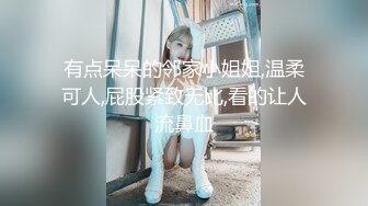 『硬核重磅✿纯欲系少女』给大家表演极致反差 又纯又欲的乖乖女 萌萌的外表 小闷骚型 身材一级棒做爱很生猛