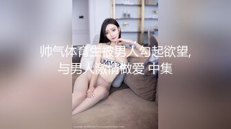 极品尤物！清纯美少女！JK装活力十足，贫乳嫩穴被胖大叔爆操，带上链子项圈，妹子更喜欢玩跳蛋