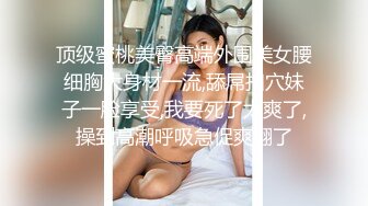 高挑长发御姐范美少妇，拍摄角度很棒口交