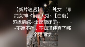  精瘦猛男约操白衣大奶长腿御姐，包臀短裙很是风骚，两个大车灯摸穴调情