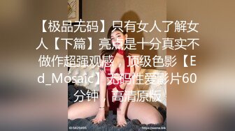 顶级绿播女神下海，身材和颜值天花板级的存在，高冷女神范秒杀正规平台那些网红女主播，不可多得的完美尤物 (3)