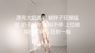 穿黑色情趣内衣扮演男朋友的新娘，身材好到爆炸，很诱惑