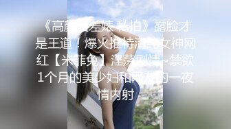 【极品女神】超诱惑秀人网豪乳女神『尤尼丝』被摄影师调戏淫叫 和巨乳网红『松果儿』互摸互吻 喷血诱惑 高清720P版