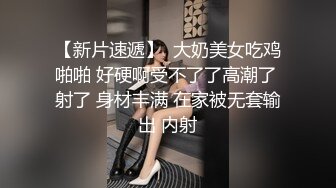 【云盘被盗泄密】纯情漂亮美院大学生妹子身材好肤白奶大私处粉嫩恋上猥琐男开房睡着后扒光玩弄内射然后用鸭嘴器看阴道