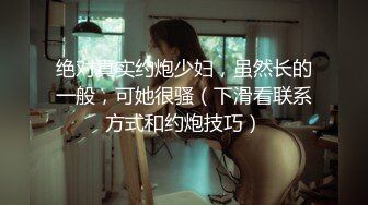 妍妍 长得真好看 小奶子还没开始发育 让我验验是不是成年了