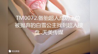 大神C仔之极品黑丝高跟年轻豪门女家教108P高清完整版