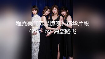 极品反差女大生04年清纯小姐姐【胡椒仔】露脸私拍，各种COSER裸体骚舞大号道具紫薇脸逼同框 (5)