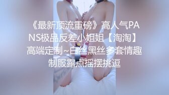 继宝児的大pp你的女神不过是别人的骚母狗