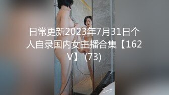 魔鬼身材性感女神，顶级丝足美腿，一张妖艳的娃娃脸顶级尤物，罕见三点全露