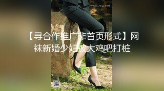 【翘臀桃桃】夜店找牛郎，吃春药被干喷水+意外约了个伪娘，长期锻炼的好身材，坚挺性欲旺盛，骚气逼人佳作 (5)