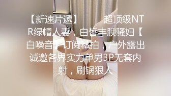 情趣装小姐姐【美东的靓女私信】