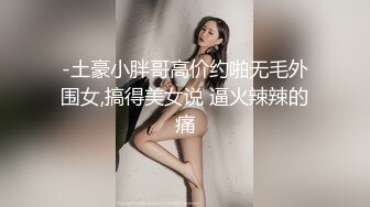 上错车找对郎捡到极品美女玩极限姿势