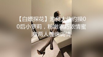 【网曝门事件】东方国际气质美女经理酒醉被上司带宾馆各种玩操自拍流出 原版私拍146P 高清1080P原版无水印