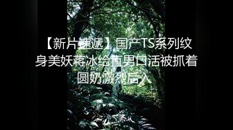 河北姐弟门5月最新流出“姐姐可以做我的妈妈吗？我想吃奶”