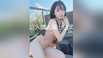 大学女厕全景偷拍多位漂亮的小姐姐嘘嘘各种各样的美鲍鱼完美呈现2 (4)