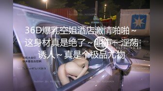 天花板级性感小姐姐〖冉冉学姐〗轻微SM 学姐这个样子是不是很反差