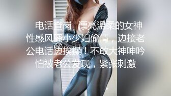 长沙靓女Ts美佳琪 小哥哥还开视频给他兄弟炫耀，超真实的对白，爽到飞起来，说长沙好玩，勾引直男到厕所轮流吃鸡巴！