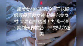 【猪猪女孩】校花为了赚钱拼了，喊来舔狗干她，穿上白丝舔脚，无套内射极品反差 (5)