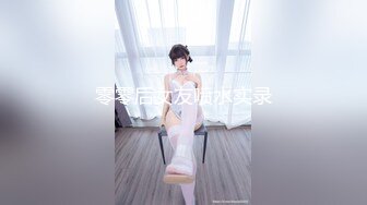 极品肥臀骚女！大战16CM长屌炮友！灵活小舌头舔屌，骑乘位套弄深插