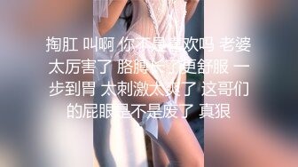 掏肛 叫啊 你不是喜欢吗 老婆太厉害了 胳膊长了更舒服 一步到胃 太刺激太爽了 这哥们的屁眼是不是废了 真狠