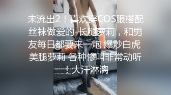 不孝女沐沐报复性乱交 直播中出给爸爸看 与刚搭讪的男人们开房间