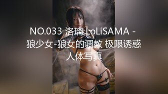 STP28864 《最新众筹热门精品》鲜奶妹-音量注意！【巨乳凌辱绝叫哀嚎，大开脚拘束强制潮吹】私密处玩到红肿 VIP0600