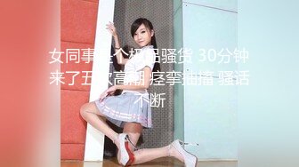 双飞大神『91Boss58』偷情性爱甄选 换妻4P淫乱操 餐桌上操美味女友 高清1080P原版