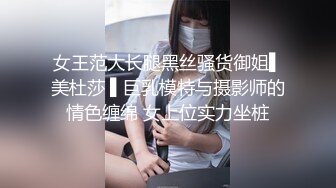 暹羅S級美腿巨乳淫娃｜NewYearST6｜穿薄紗情趣手淫勾引炮友激烈啪啪＆邀夜店小夥回家翻雲覆雨各種體位猛肏內射等 720p