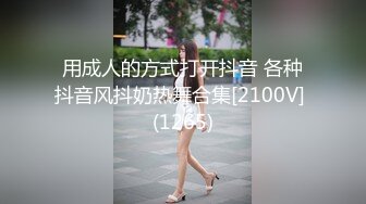 成熟性感美妖TS贝公子  渔网袜黑丝，白皙酮体，纯正妖声诱惑自慰打飞机喷射哦！