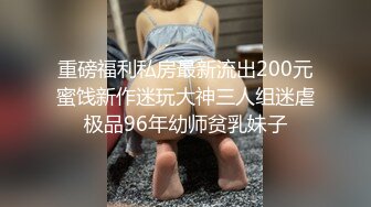 [2DF2] 春梦双棒接力轮肏骚穴 激战淫荡不间断[BT种子]