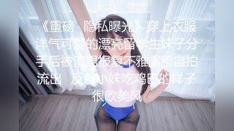 北京00后美妖-Ts小雪儿- 俊俏的身材，做妖最吃香，生意源源不断，做攻艹死猪头富二代，享受口暴吃精！