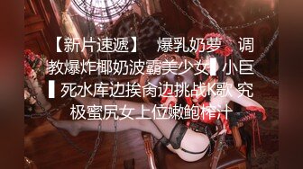 【新片速遞】 稀有【MJ作品】❤️未流出暴力迷玩丰满小女友扩嘴扩眼口爆插逼各式玩弄