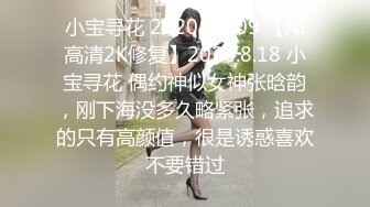 【新片速遞 】瘦子探花酒店约炮❤️已婚小少妇，新婚不久背着老公下海援交