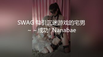 STP13363 颜值不错【香蕉妹妹】和猥琐胖男啪啪第二弹，开裆丝袜口交猛操搞完再自慰，很是诱惑不要错过