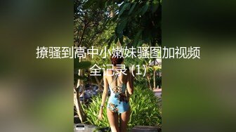 山东情侣自拍啪啪视频泄密 身材姣好的女友穿着情趣黑丝被男友扣穴调教 像狗一样骑在身上猛操打桩