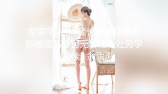 【顶级女神极品性爱】超长腿女神『Apple』最新OF版啪啪私拍《诊所狂想》4K原档