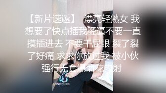 ✿纯情可爱学妹✿对象今天在学校学了生理课不太懂，作为男朋友亲自来教她，软萌乖巧的小妹妹被操的叫爸爸