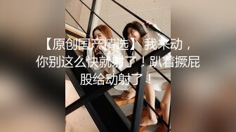 直擊搭訕素人拍片酒店試鏡啪啪＆閨蜜歸Me失戀男酒後幹了女友閨蜜～01