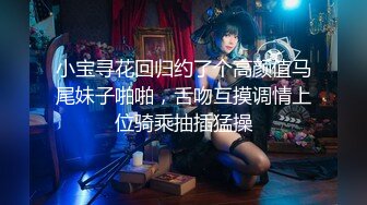 继续操宁波白富美女神