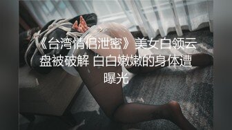 黑衣少妇特写大屌插嘴，抹上润滑油抬腿抽插，招牌动作侧入抱起来猛操