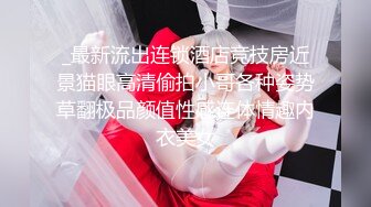 《魔手外购极品CP》快餐店女厕定点全景偸拍络绎不绝的小姐姐方便，几款阴毛挺性感，小美女抠逼闻闻味儿 (5)