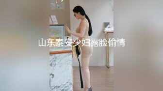 戴上眼罩后，温文尔雅的淫妻就会慢慢放开，享受3p，人前女神，人后精盆，这就是绿帽你们