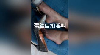 最新福利视频-网红豆芽姐和样子猥琐的无法形容的粉丝，完美露脸精彩演绎,～高清无水