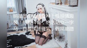 精致校花級小妹妹 可愛蜜桃小屁股 小小年紀就活生生捅成了爸爸的形狀，妳的女神有錢人的母狗