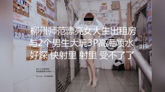 【淫乱性爱强烈推荐】重度绿帽老公VS超抖M淫妻 内射+虐操+多P+SM+露出+黑超操 (1)