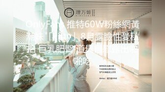 单身姐姐：风骚劲十足，在线演示痛苦生孩子，各种水果、鸡蛋都往屄里塞，使劲吞吐，费了好大一劲才喷了出来，尿尿特写！