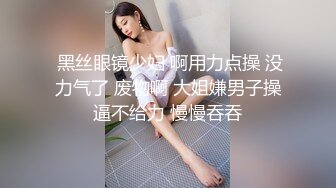 《最新重弹✿福利》✿青春无敌✿推特清纯可甜可盐白虎一线天萝莉女神【软萌兔兔酱】高价私拍，剧情啪啪魅魔温泉捆绑中出