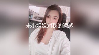 国模私拍大神有偿约炮已有男友反差幼师女【98小可爱】番外篇，啪啪时还让她给男友打电话 楼道内口交