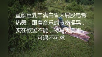 下贱母狗、年纪轻轻就这么丰满的酮体，主人拿鞭子抽打巨乳，金手指抠逼 放声淫叫！