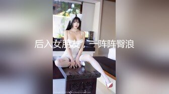 知性美女，69姿势揉搓美穴，好紧和橡皮筋箍住一样，骑乘打桩流了好多水